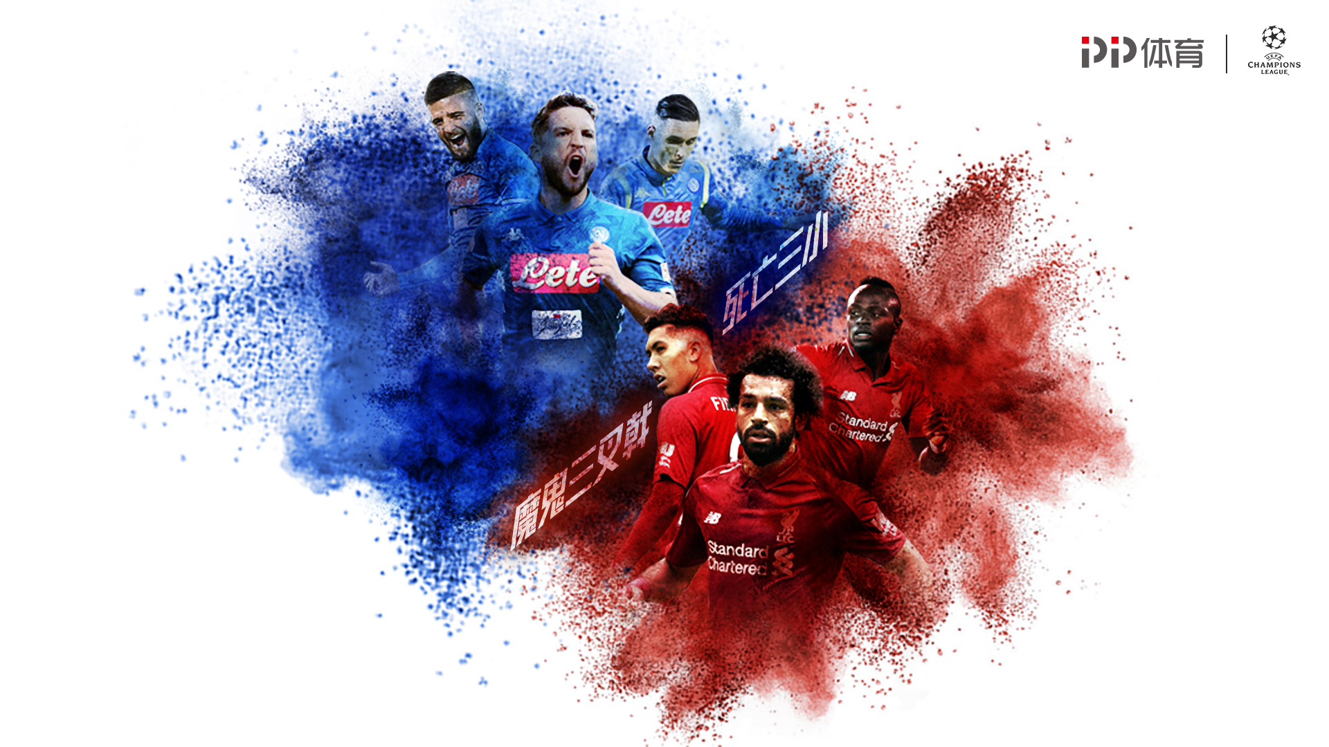 纽卡斯尔联攻坚实力强劲，热刺或将遭遇四连败？